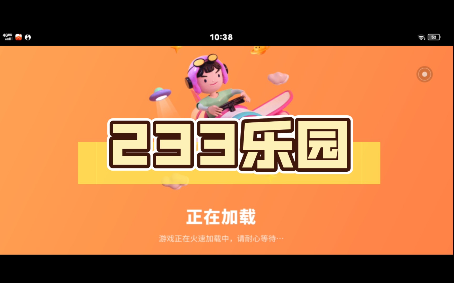 233乐园哔哩哔哩bilibili