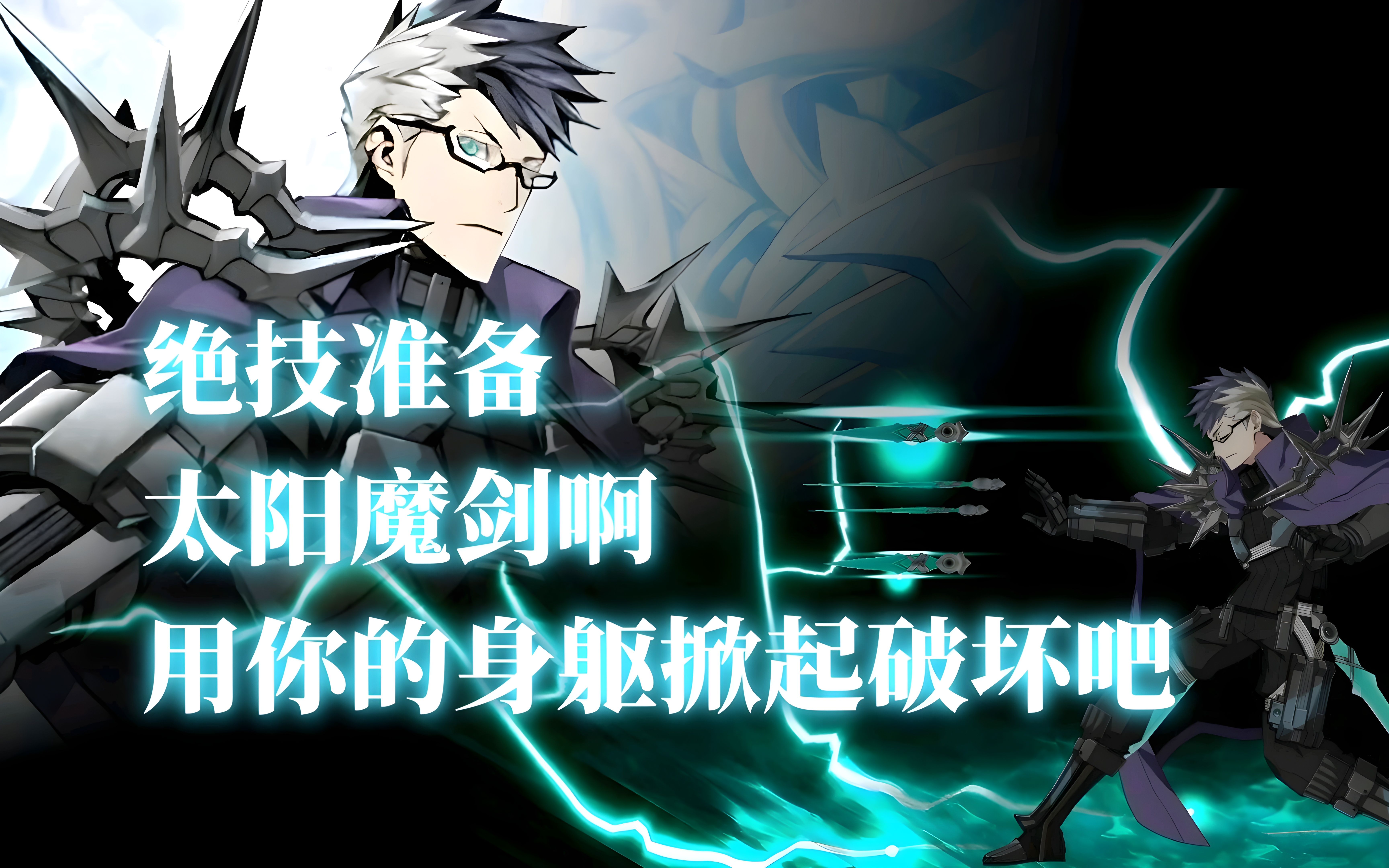 【fgo超高难度复刻:甜点宇宙】助战齐格鲁德2tbx