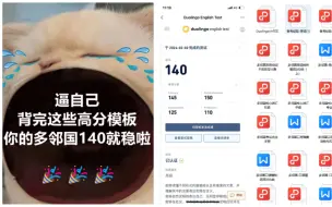 Download Video: 逼自己背完这些模板，多邻国140分就稳啦！