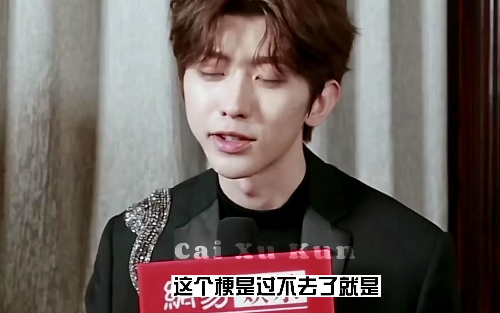 蔡徐坤#ikun #ikun混剪 什么名场面