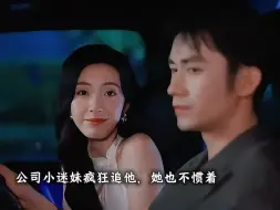 Download Video: 长了嘴的男主➕绝不受气的女主，看的就是爽！夫妻齐心，原生家庭的问题都不是事！#去有你的地方第2部