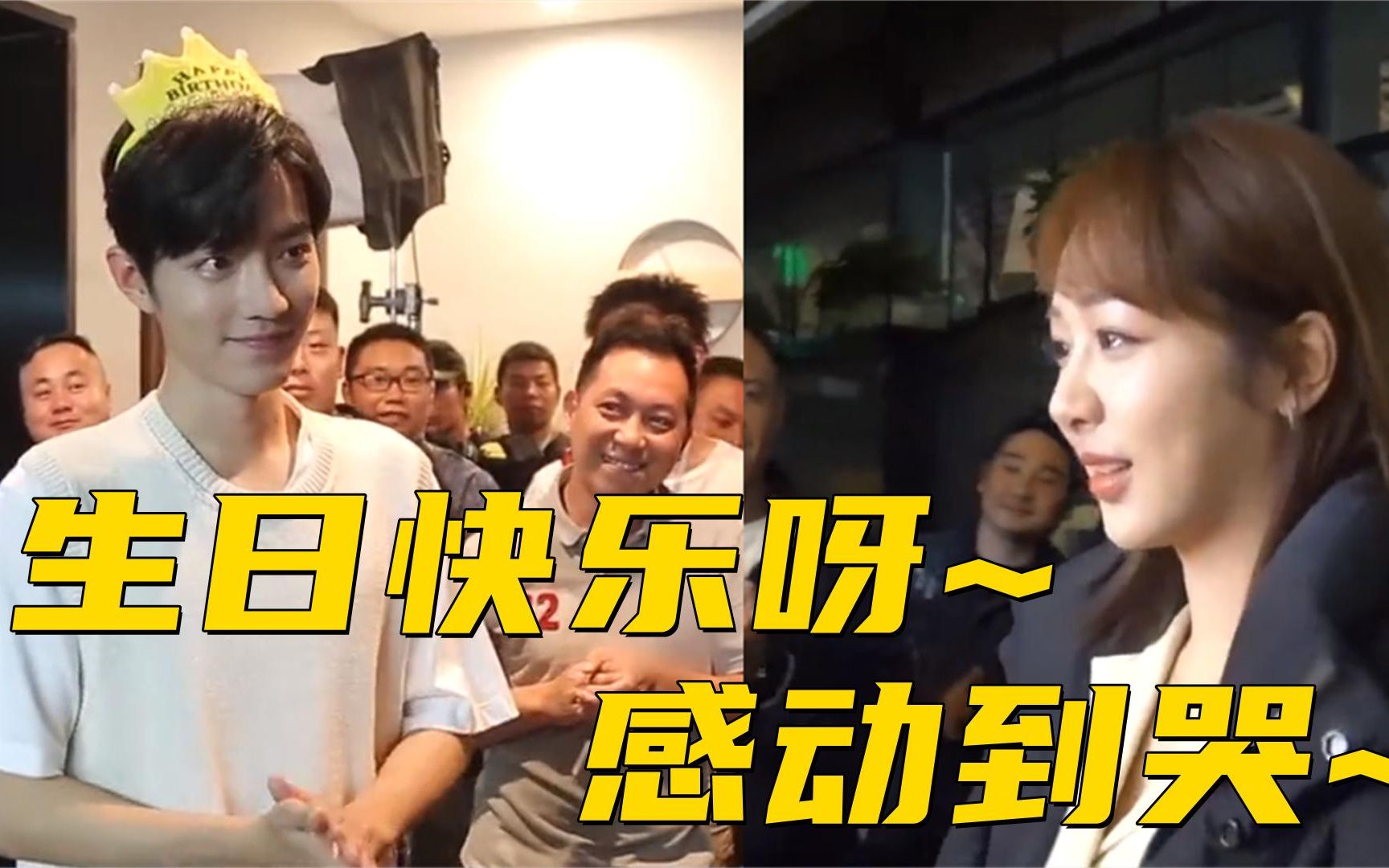 杨紫片场过生日,肖战唱了她最喜欢的歌,杨紫的表情太意外了