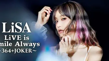LiSA/LiVE is Smile Always～364+JOKER～at … LiSA - LiVE is Smile Always ~364+JOKER~ at YOKOHAMA ARENA