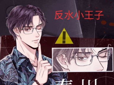 [破云]反水小王子秦川:我对名字里带停字的人过敏!