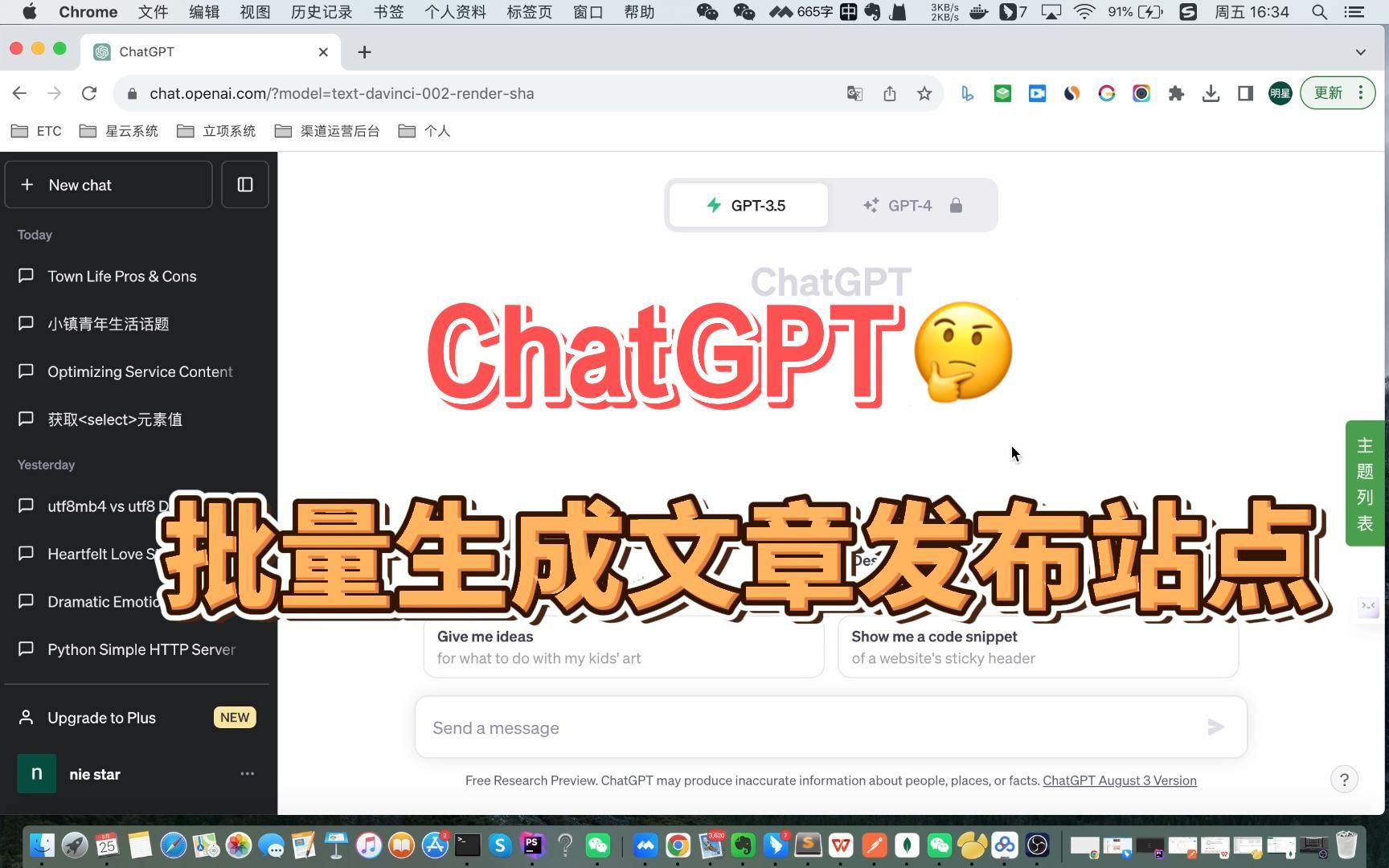 Chrome GPT插件自动化批量生成文章发布到站点~~哔哩哔哩bilibili