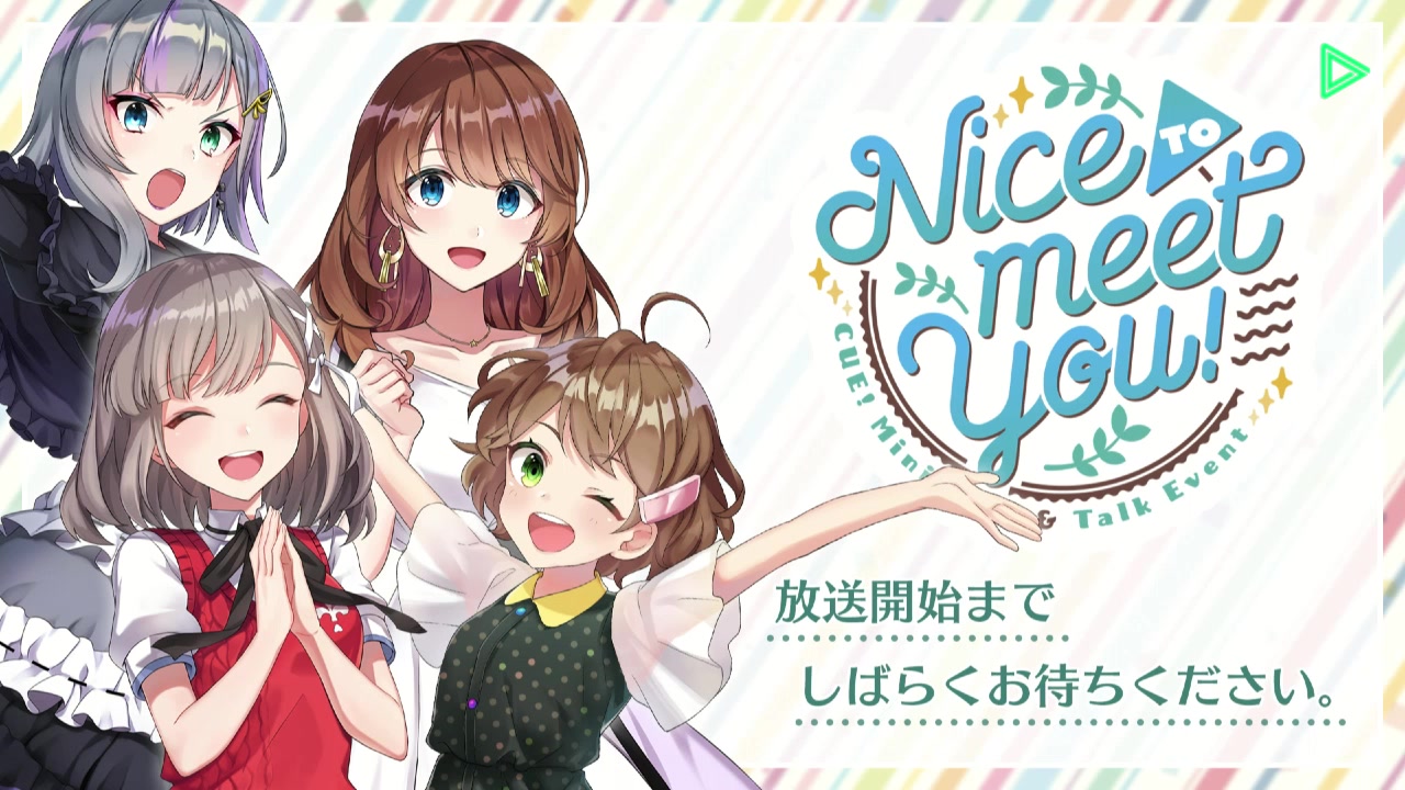 [图]CUE!「Nice to meet you!」 DAY1