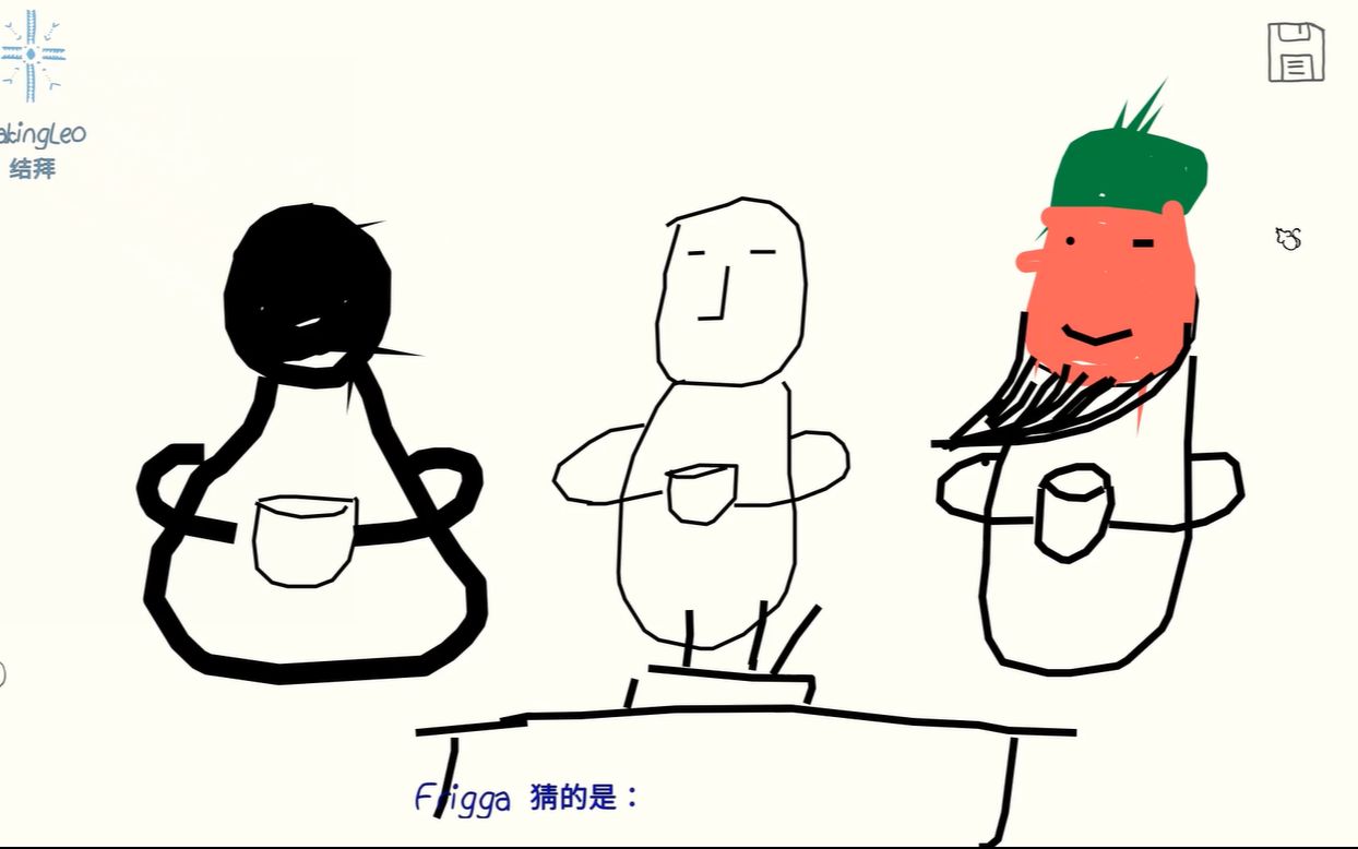 活动作品你画我猜巨搞笑的人类低质量对局