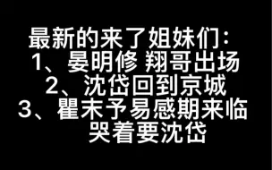 Download Video: 瞿末予终于哭着懊悔了！