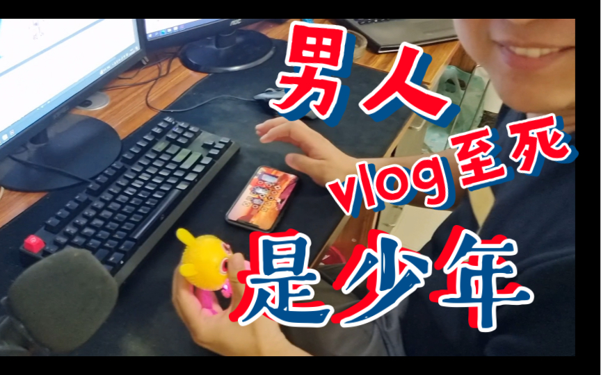 男人至死是少年,光遇弹琴之蜡笔小新搞笑bgm