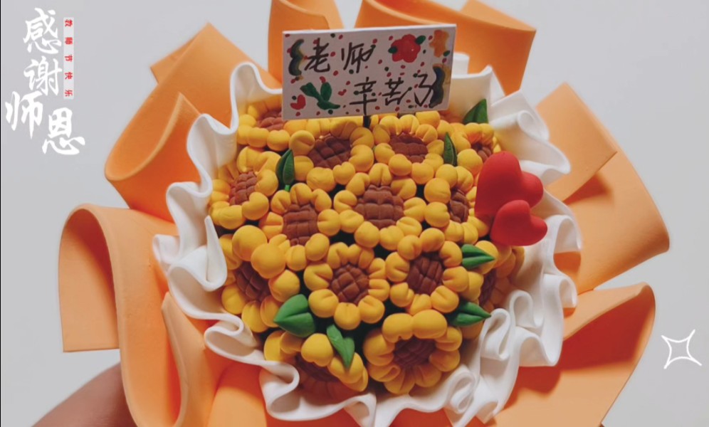超轻粘土教程向日葵花束