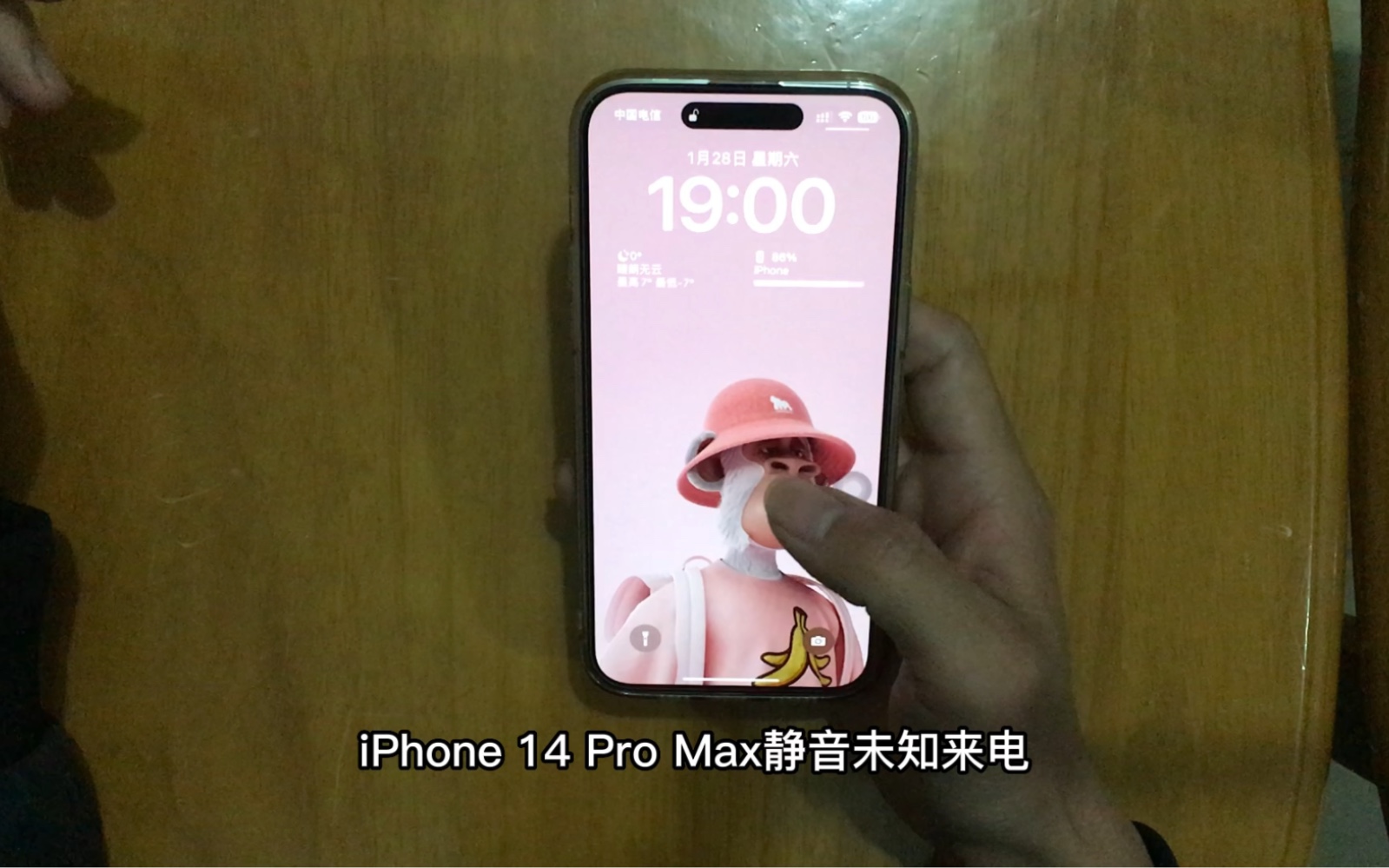 iPhone 14 Pro Max静音未知来电