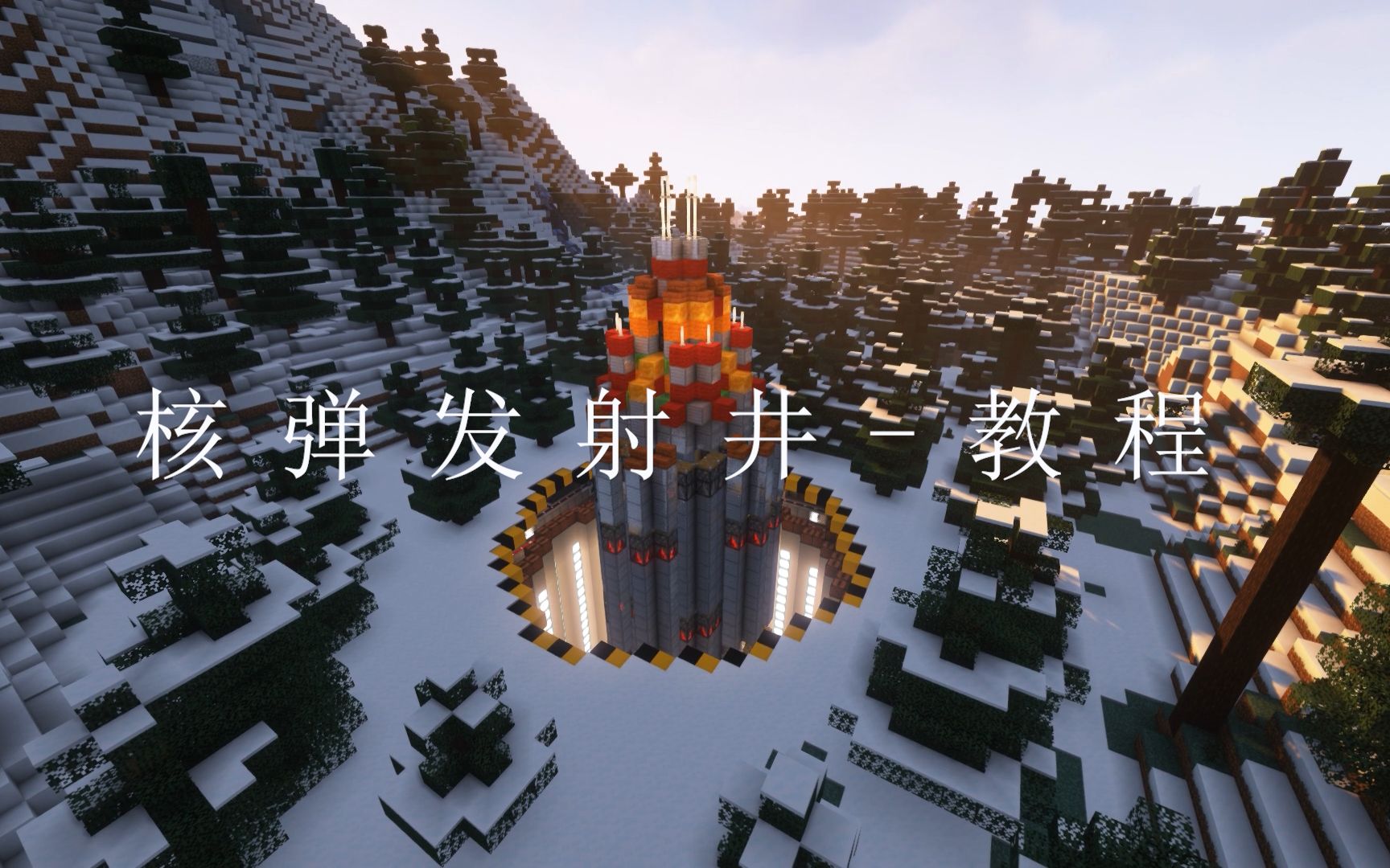 我的世界高级火箭mod火箭建造发射教程