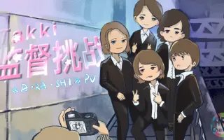 Arashi Pv 搜索结果 哔哩哔哩 Bilibili