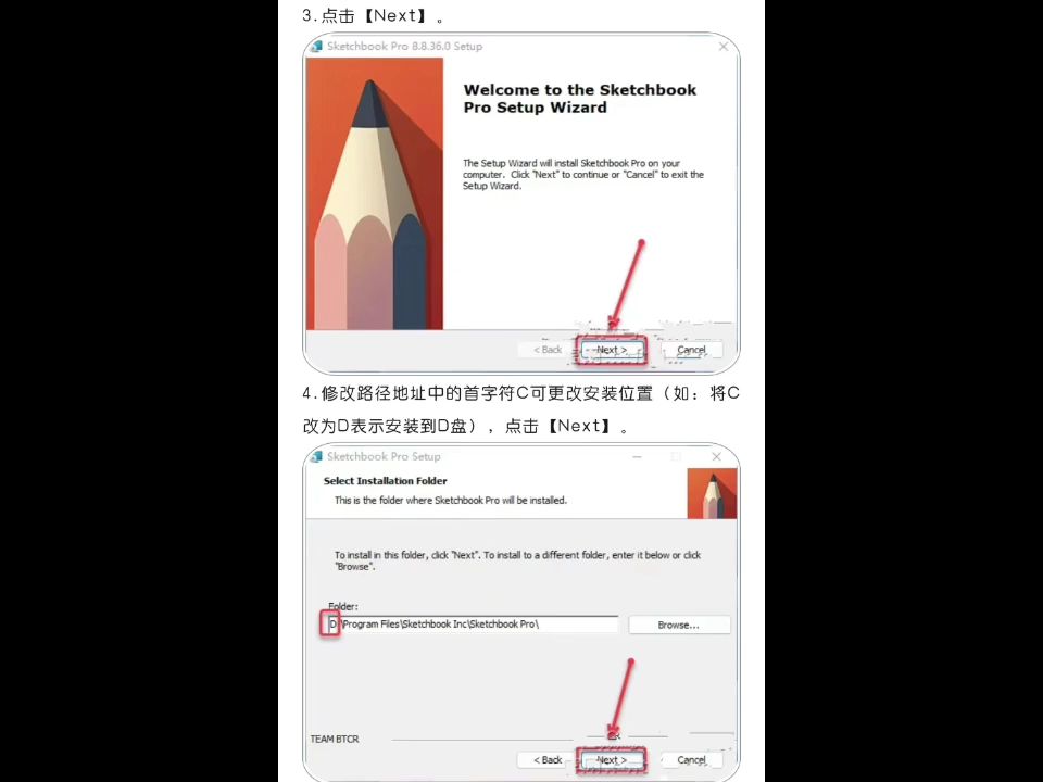 【实用软件】sketchbook 2022软件下载及详细安装教程