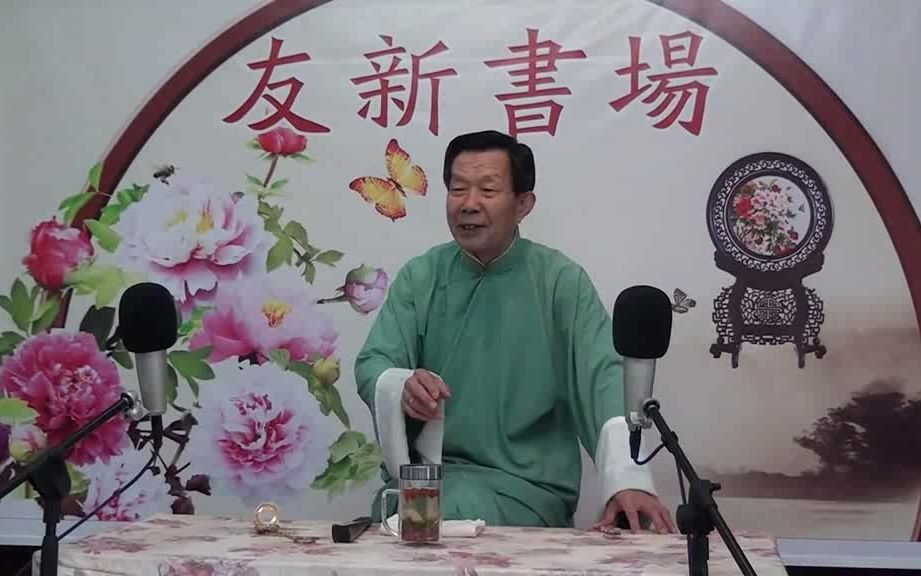 [图]长篇评话《万花楼》之一 汤君飞