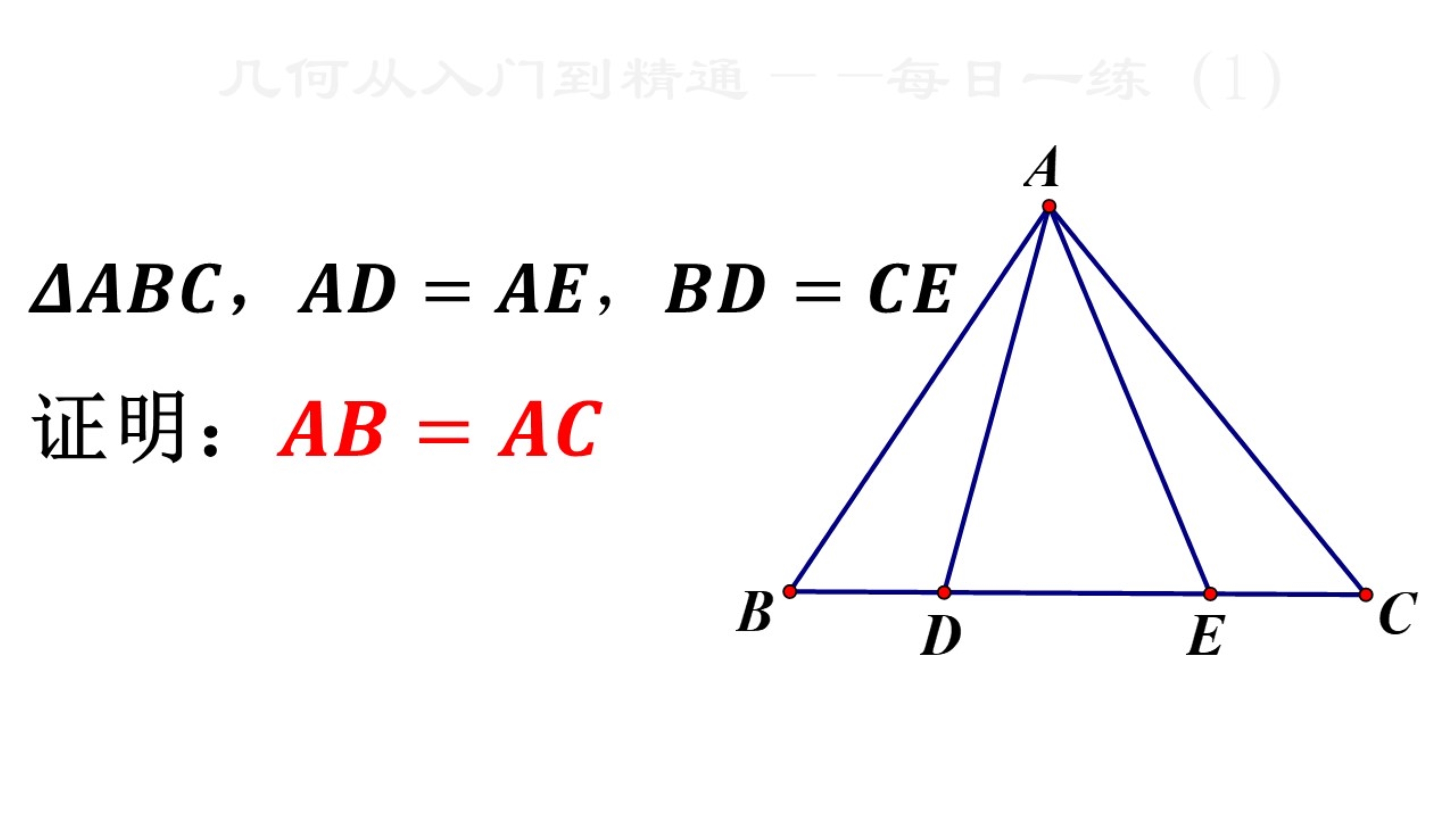 初中数学几何题,此题非常的经典,同学们都要会做(常考)哔哩哔哩bilibili