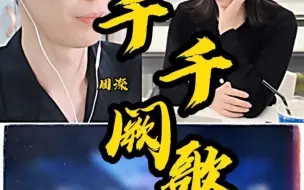 Download Video: 老外听 周深《千千阙歌》反应？宝藏男孩来了 日语唱的太流利！