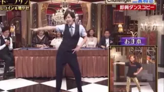二宫和也 看一遍就能记住舞蹈动作