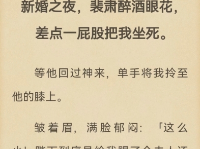 [图]（完结）糙汉将军的掌心宠