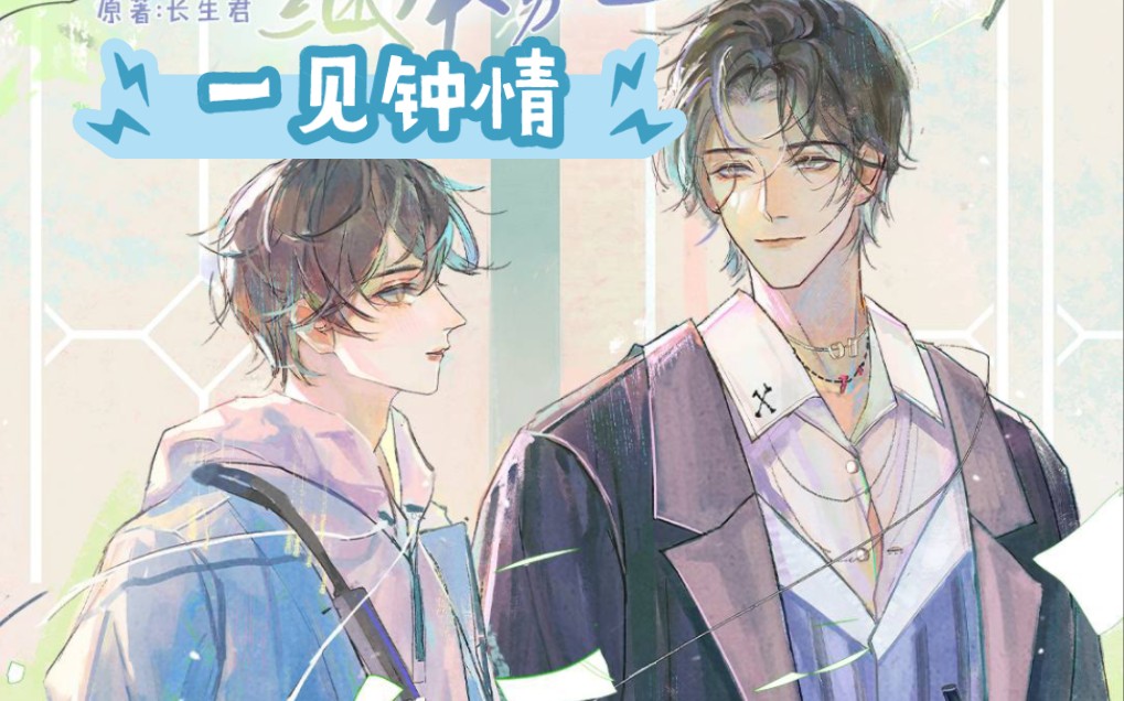 【不红就要继承家业】广播剧,跟我一样好看