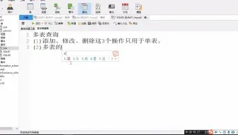 SQL第3讲：多表查询