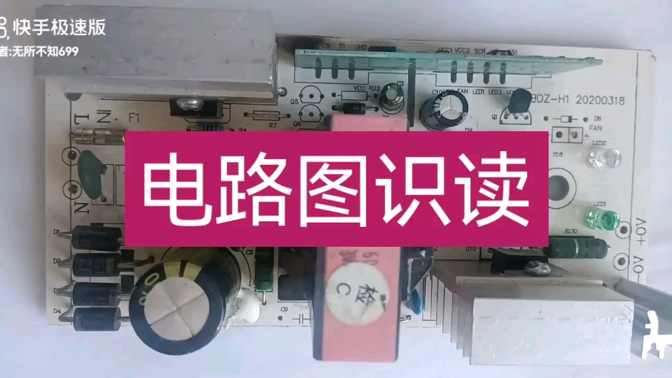 怎样看懂主板电路图!