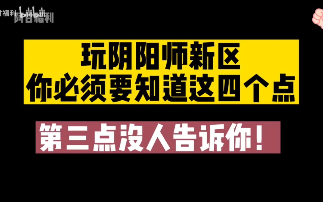 【阴阳师6.18号最新兑换码!2000勾玉+40张蓝票兑换码!我不允许你还不知道!阴阳师