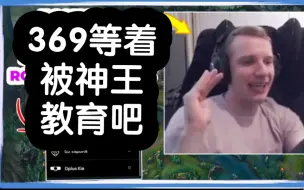 【中字】Jankos预测瑞士轮第一轮结果：LNG不敌FNC，Adam将彻底摧毁369