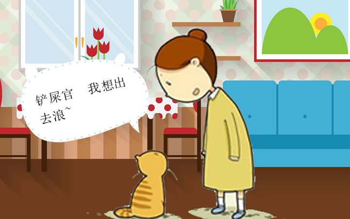 [图]如何听懂猫咪的话？这些技能铲屎官要学了