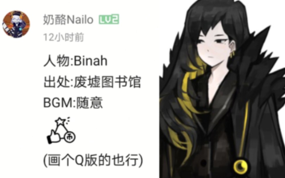 【手绘】锁妈是个女的,没爱了(哭)《废墟图书馆》Binah哔哩哔哩bilibili