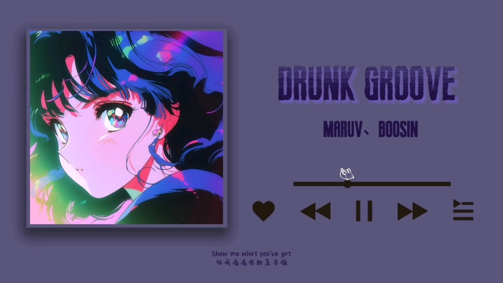 [图]“高级的猎人往往以猎物的身份出现”丨致命压迫感丨日推《Drunk Groove》