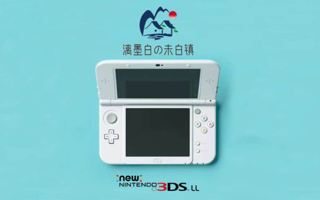 [图]【教程】3DS一键开所有游戏礼包的方法！