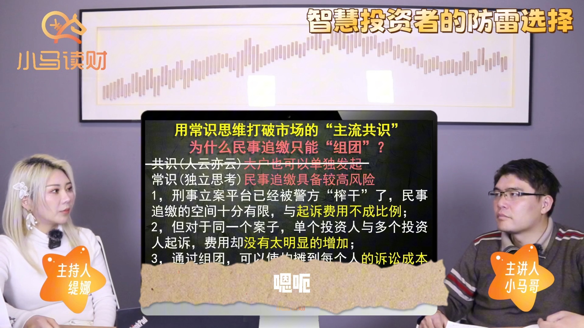 【投资踩雷自救】平台立案后如何从法院获取可靠信息,以利于挽损哔哩哔哩bilibili