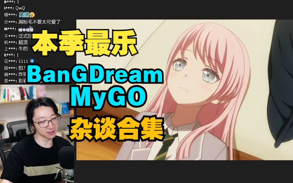 [图]【泛式】 BanG Dream!It's MyGO杂谈合集