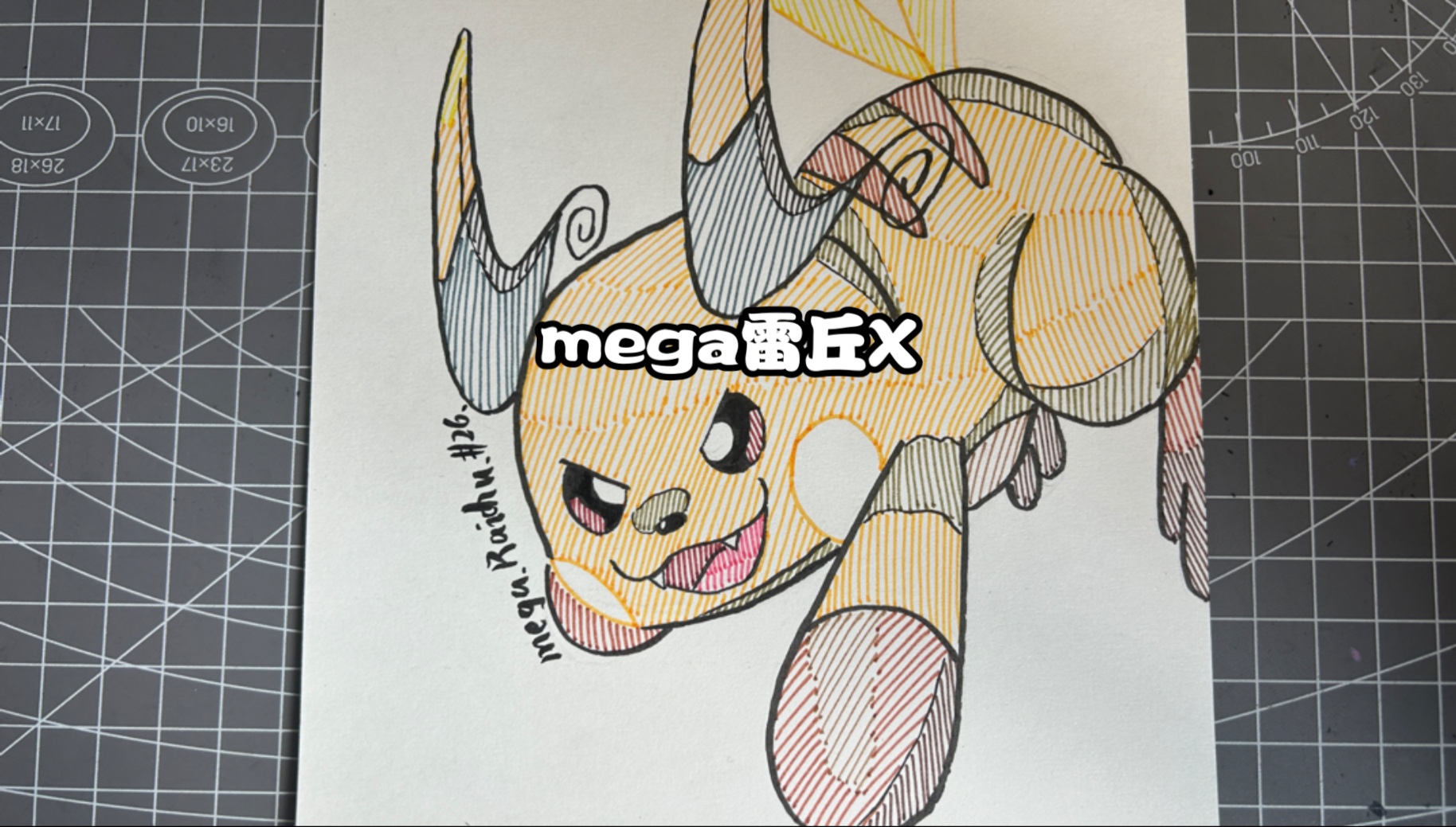 『每日点播』手绘宝可梦mega雷丘x