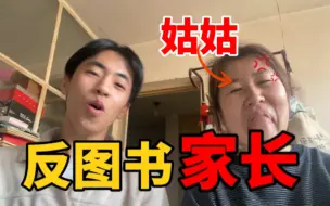 Download Video: 姑姑被网暴！