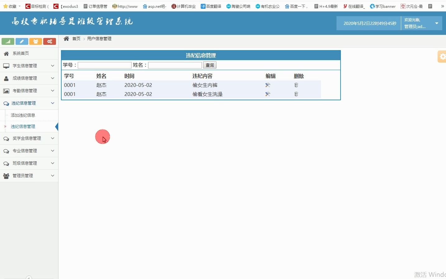 基于net的班级管理系统设计sqlserver程序哔哩哔哩bilibili