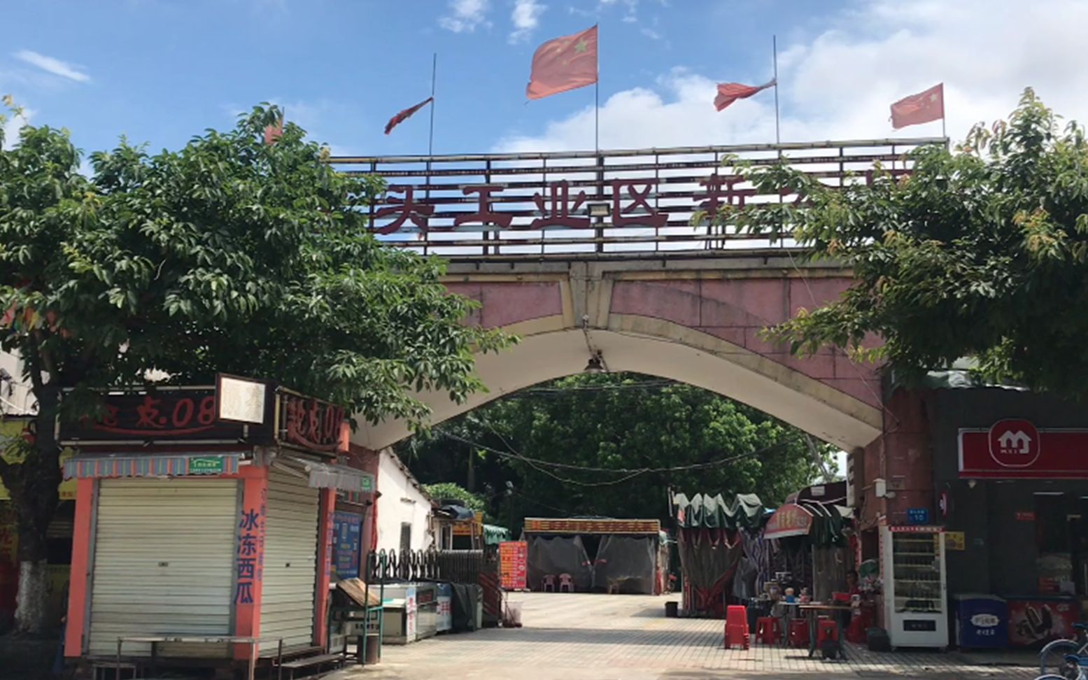 广东东莞:实拍厚街溪头工业区新公园,找工作累了就来睡睡觉!