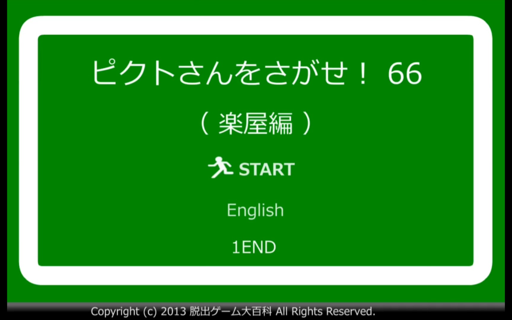 【挑战玩遍所有游戏】4399网页《救援皮特先生63》5369