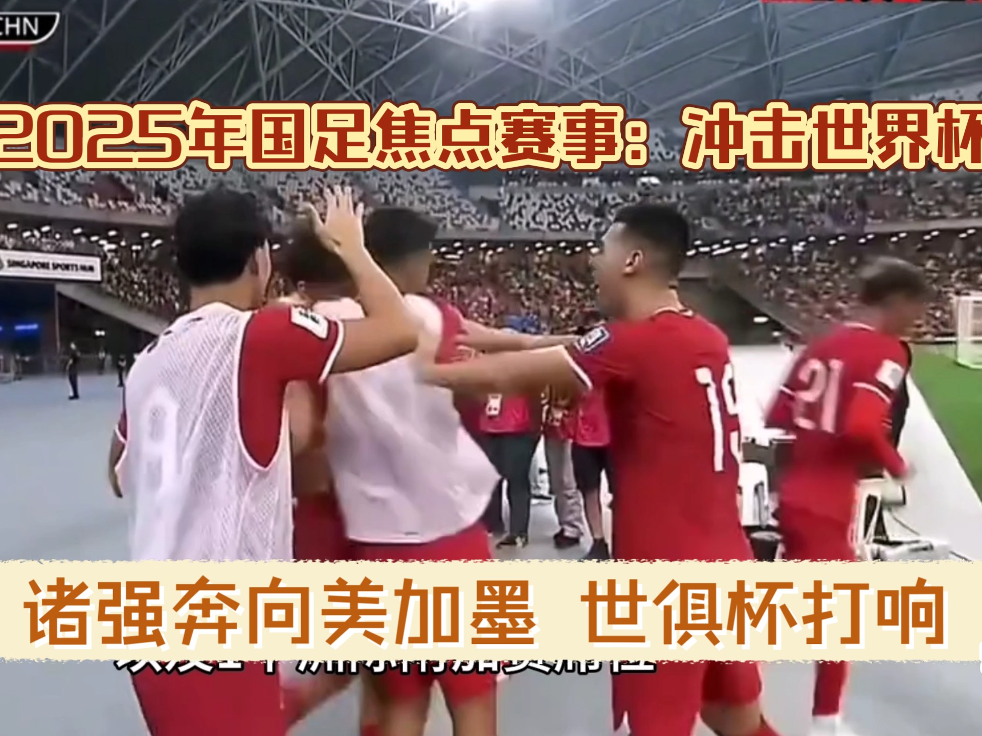 2015世俱杯FIFA俱乐部世界杯最新比分+直播入口+16强名单