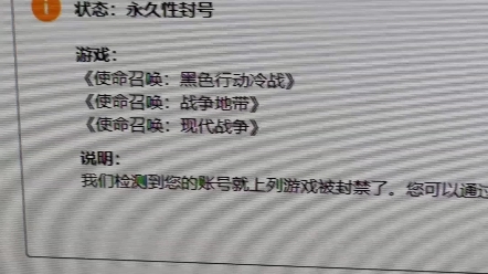 状态:永久封禁网络游戏热门视频