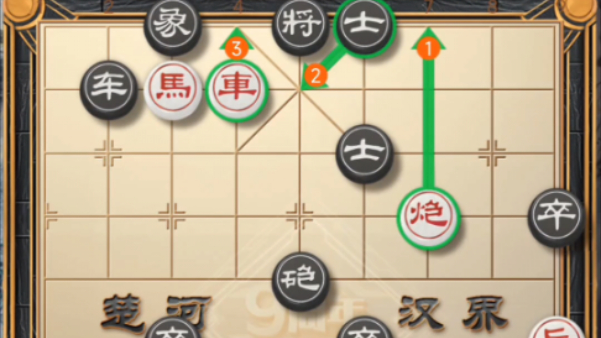天天象棋残局楚汉争霸74关