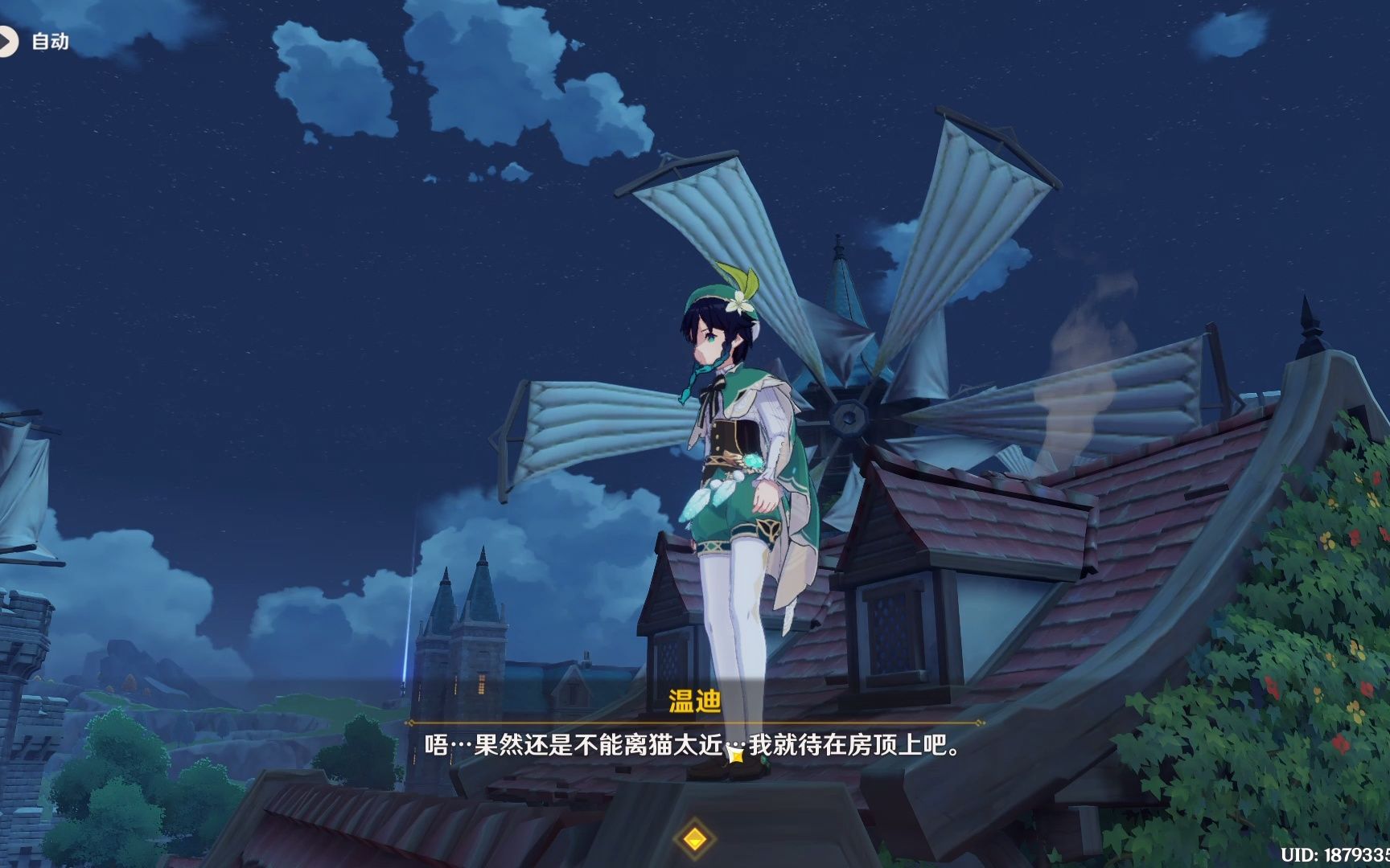 温迪这个喷嚏劲也太大了吧哈哈哈哈哈哈哈