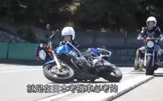 日本摩托驾照 搜索结果 哔哩哔哩 Bilibili