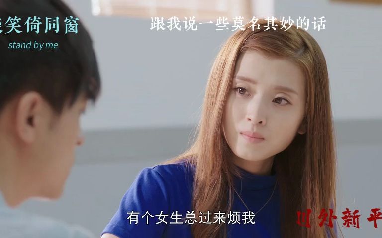 两班五男四女的流水账故事10.3哔哩哔哩bilibili