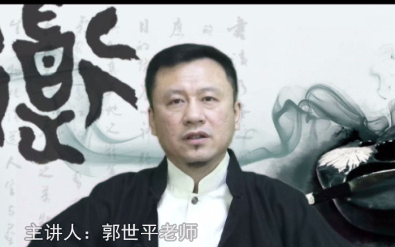 郭世平「中国书法大家学」系列讲座第2集:金文大篆-戍嗣子鼎