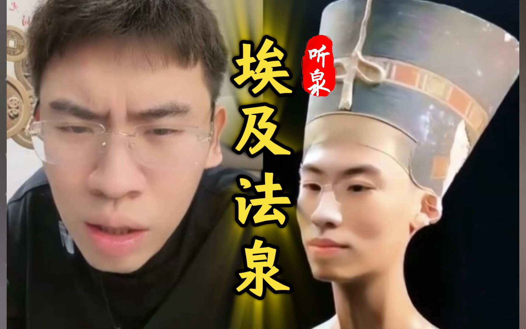 埃及法泉,图坦卡泉-听泉赏宝-MT-听泉赏宝-MT-哔哩哔哩视频