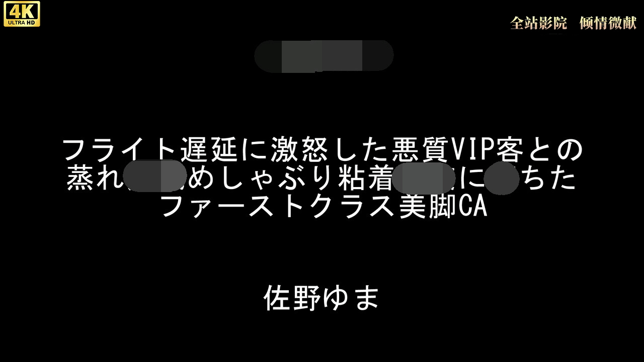 【日娱速报】ダスッ!公司女演员【佐野ゆま】新作预览公布,新作品将于03月08日配信(03月12日発売). PS:配信日指网络线上发售哔哩哔哩bilibili