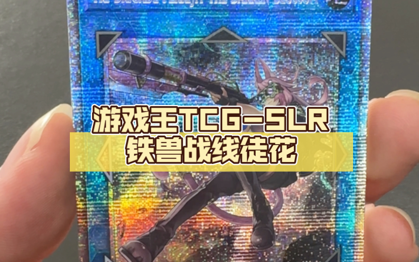 [卡牌鉴赏] 游戏王tcg