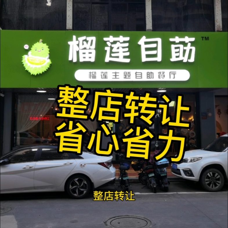 整店转让哔哩哔哩bilibili